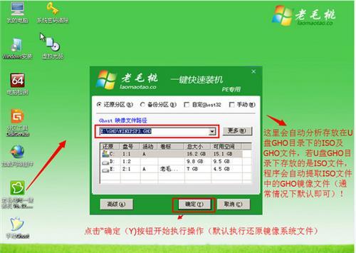 老毛桃u盘启动盘制作工具官方版