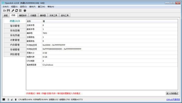OpenArk