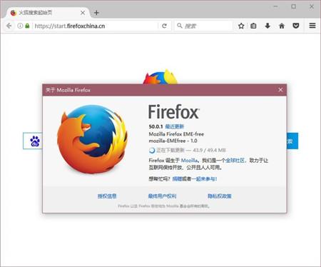 Firefox火狐浏览器