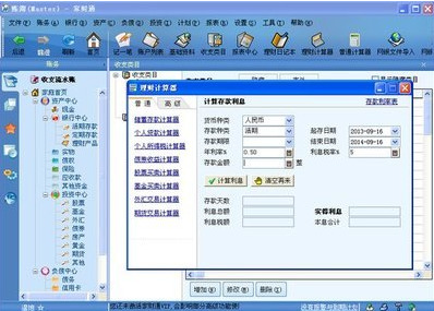 家财通