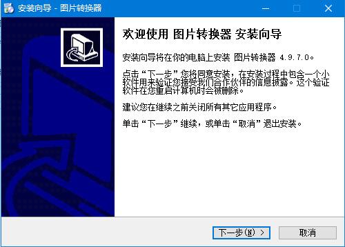 图片转换器官方版