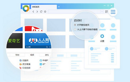 谷歌极速浏览器