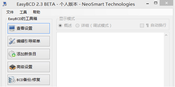 easybcd