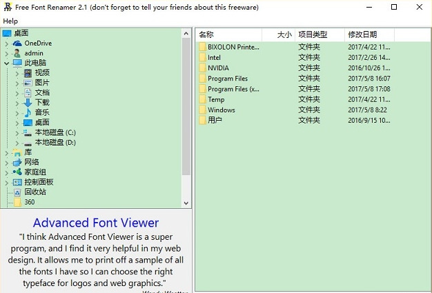 Free Font Renamer官方版