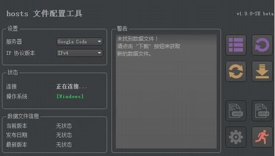 hoststool64位