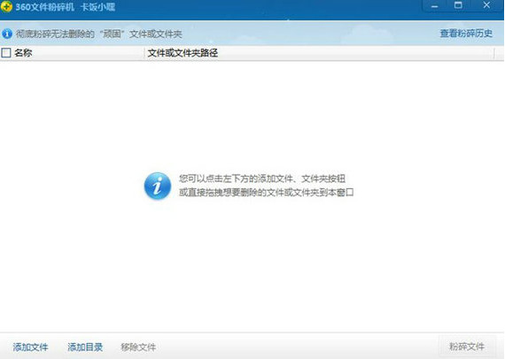 360强制删除工具