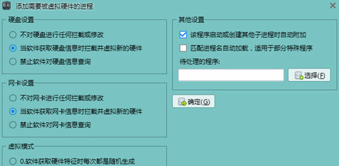 机器码修改大师破解版