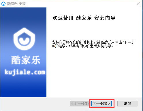 酷家乐家装电脑破解版