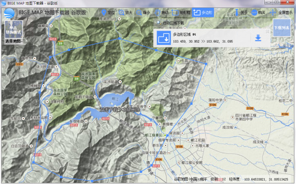bigemap全能破解版