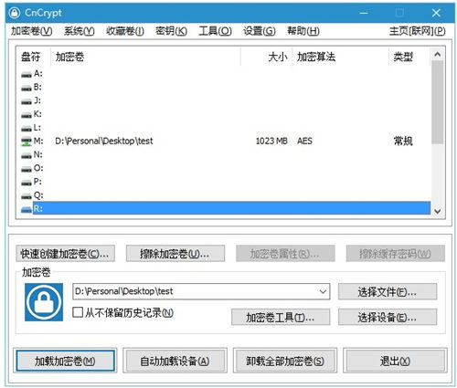 CnCrypt密码生成器绿色最新版