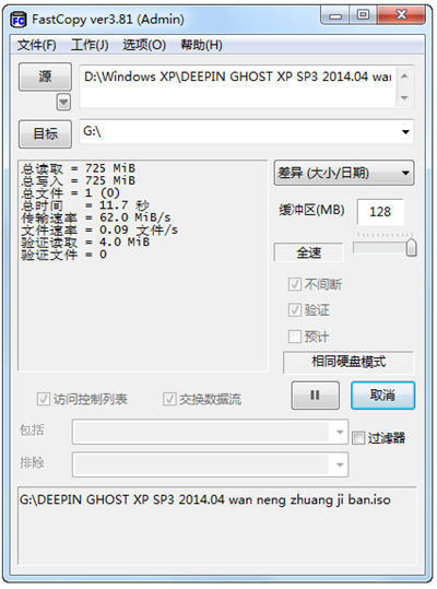 快速拷贝绿色中文最新版