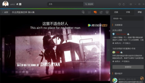 腾讯视频去广告绿色版