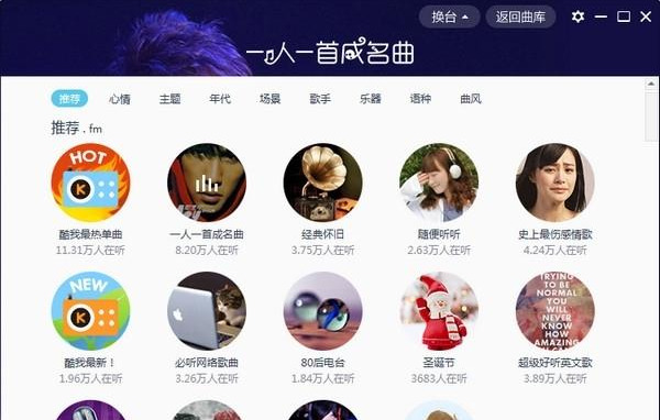 酷我音乐盒最新版