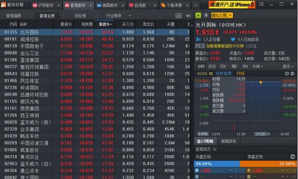 富途牛牛客户端官方版