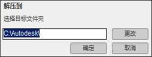 Autodesk 3ds Max官方简体中文版