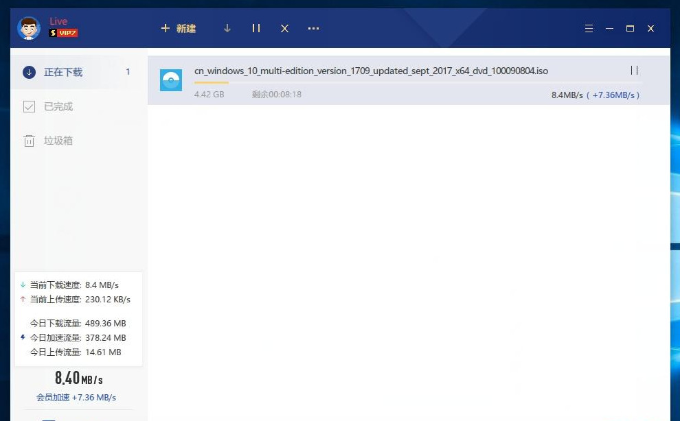 迅雷绿色去广告U享版