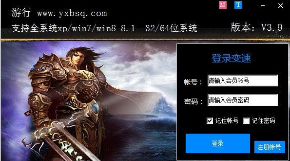 游行变速器绿色版