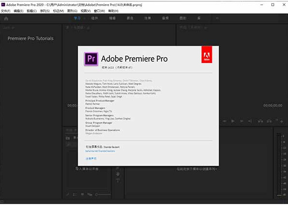 Premiere Pro 2020中文精简优化版
