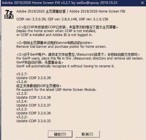 Adobe2020主页屏幕修复工具绿色最新版