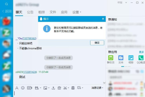 腾讯QQ去广告绿色纯净无QQ秀版