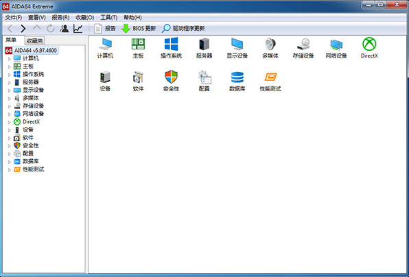AIDA64 Extreme Edition绿色中文版