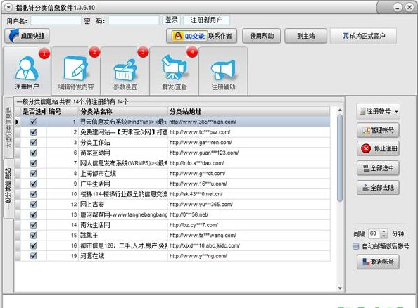 指北针分类信息绿色版