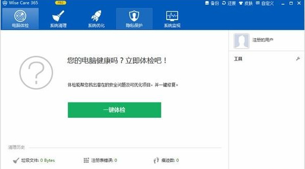 系统清理工具