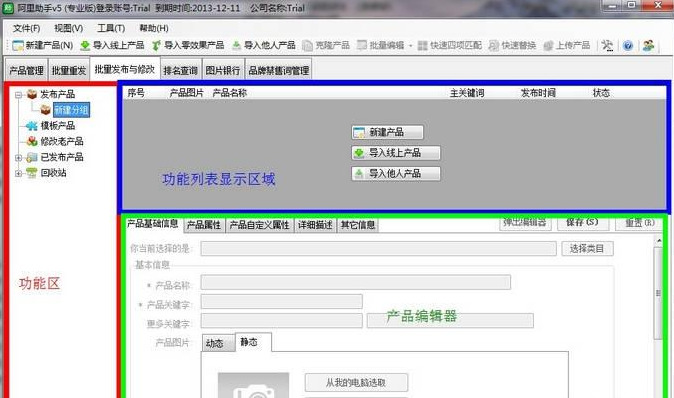 阿里助手