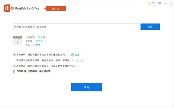 PassFab for Office