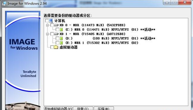 Image for Windows绿色中文版
