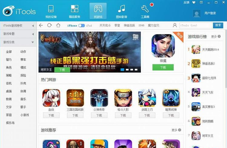 截图