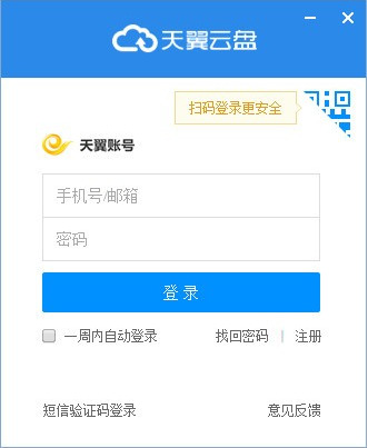 天翼云