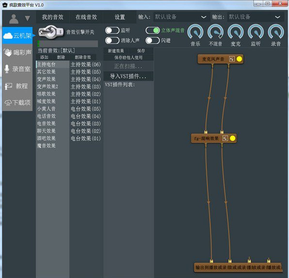 疯歌音效平台