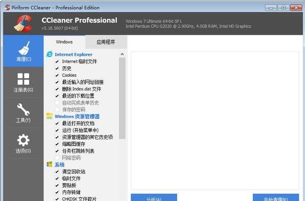 系统优化工具