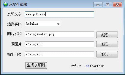 水印生成器