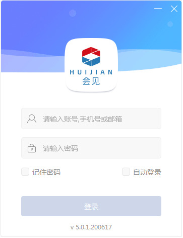会见