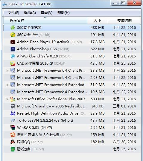 卸载