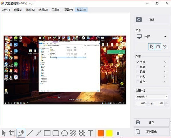 WinSnap
