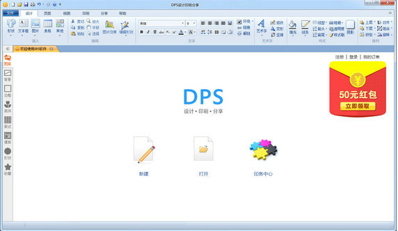 dps设计印刷分享