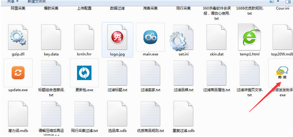 奇诺发发助手