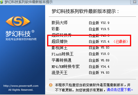 超级捕快完美破解版