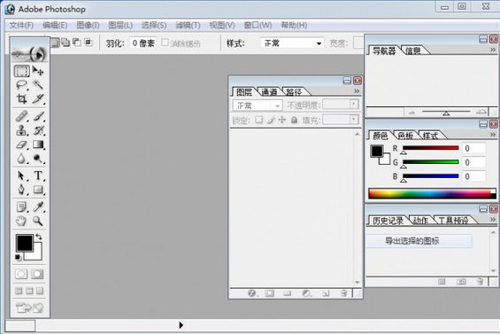 photoshop简易迷你版