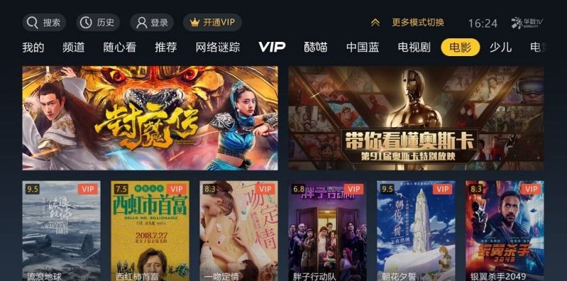 华数tv破解版