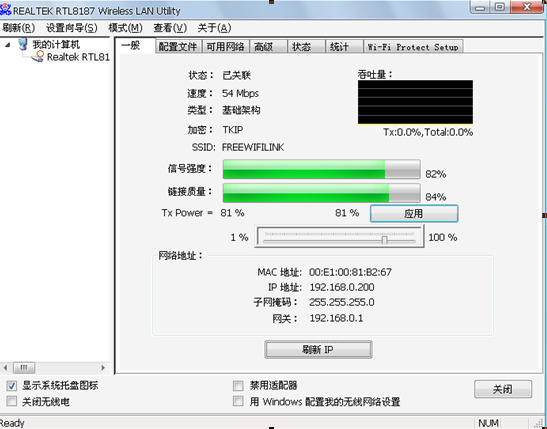 8187无线网卡驱动