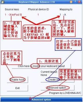 kbmhook键位修改器