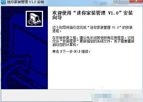 迷你家装管理