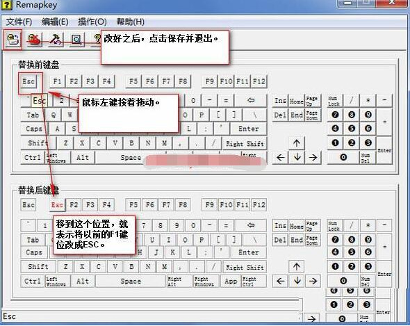 键盘改键