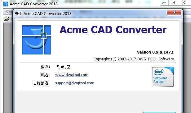 cad版本转换器2016免费破解版