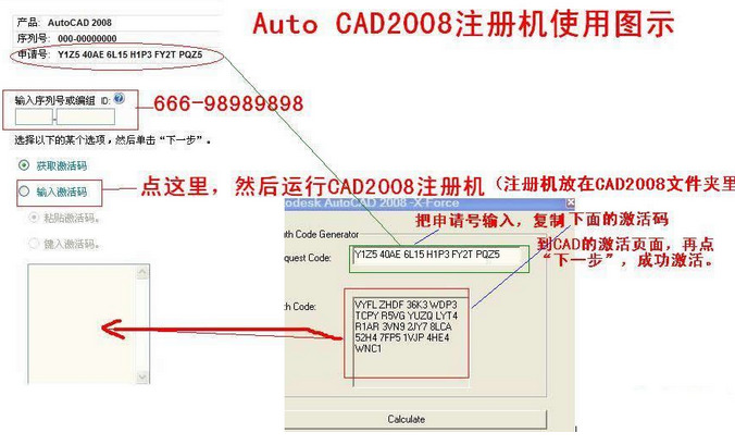 cad2008注册机64位