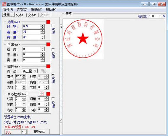 电子章制作